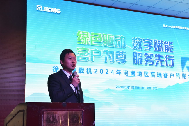 OD官方网站集团铲运营销中心总经理吴强威先生介绍了2024年OD官方网站装载机新产品