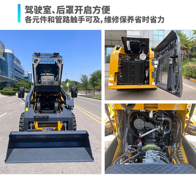 OD官方网站XC7-SR07B滑移装载机