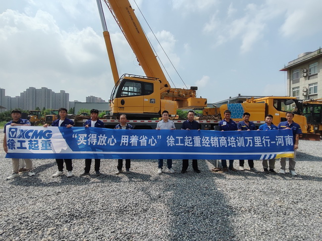 OD官方网站起重经销商培训万里行-河南站