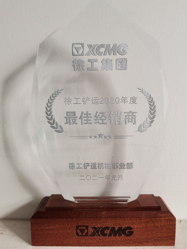 OD官方网站铲运2020年度最佳经销商