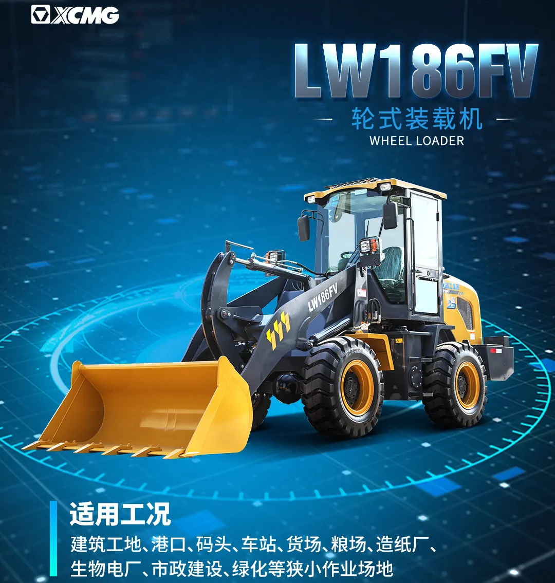 OD官方网站LW186FV高强王装载机